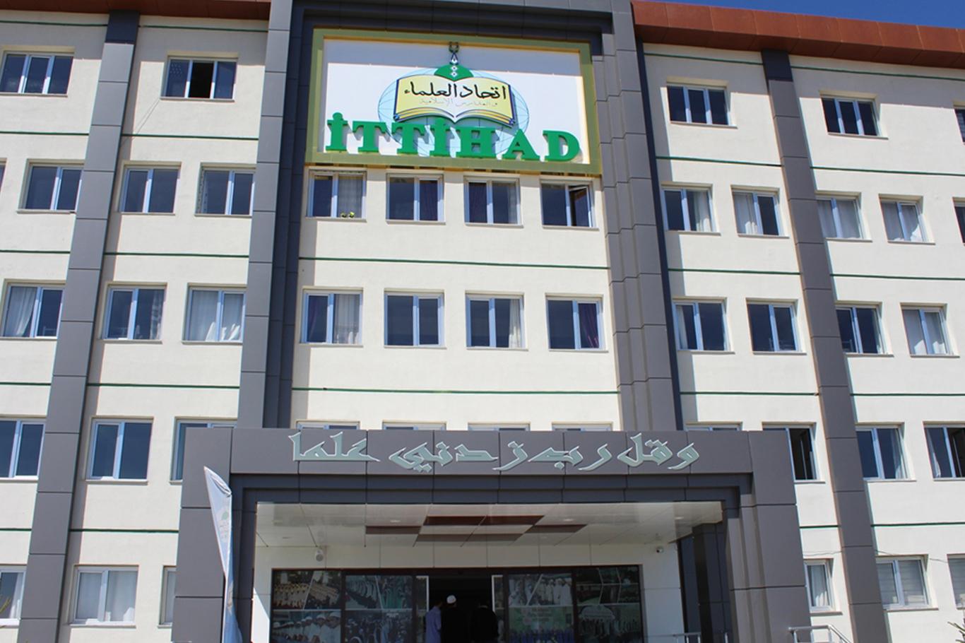 İttihad'ul Ulema’dan Arap ülkelerine "terör listesi" tepkisi İttihad'ul Ulema’dan Arap ülkelerine "terör listesi" tepkisi
